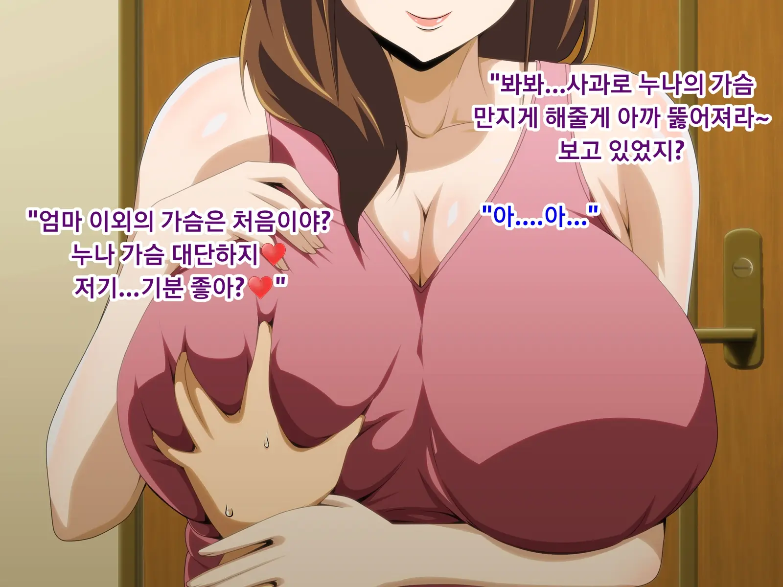 Kanojo No Onee-Chan Ni Netorareru Boku | 여자친구의 언니에게 네토라레 당한 나